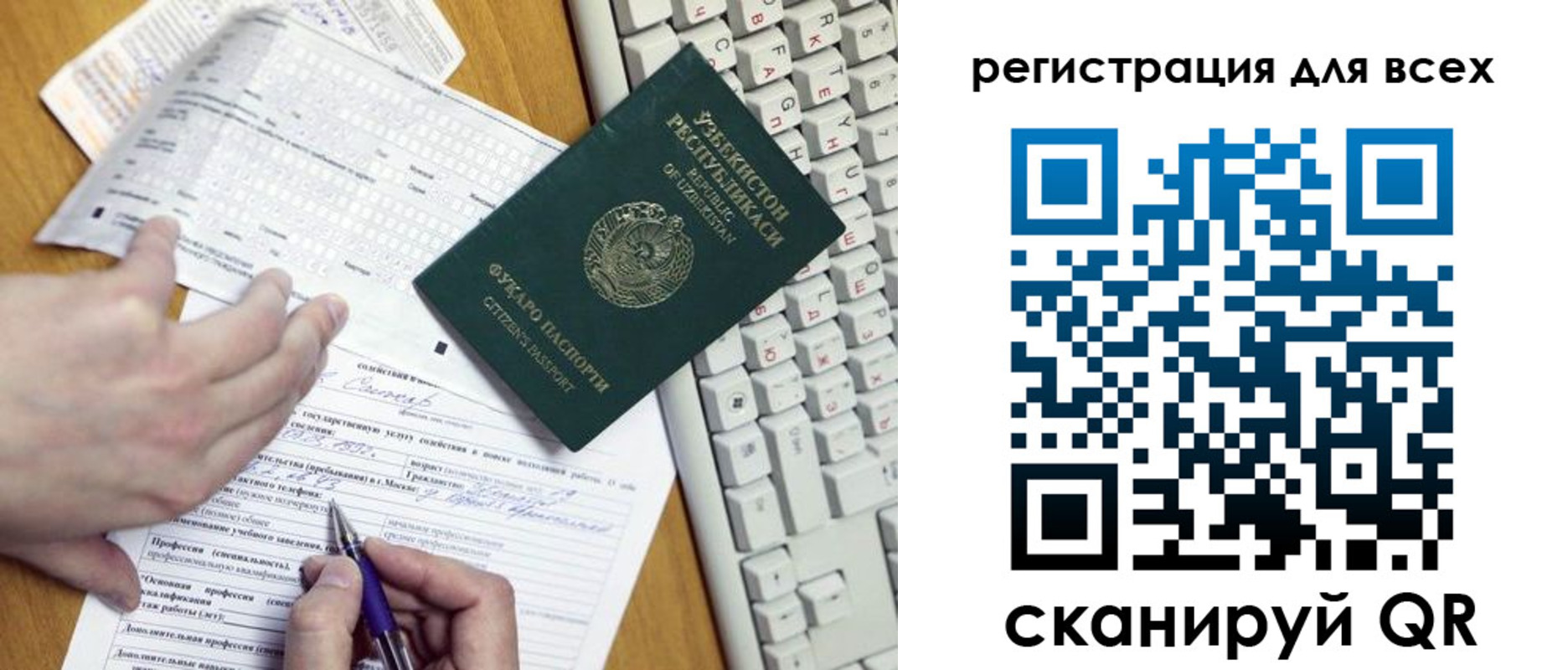 прописка в Ставрополе