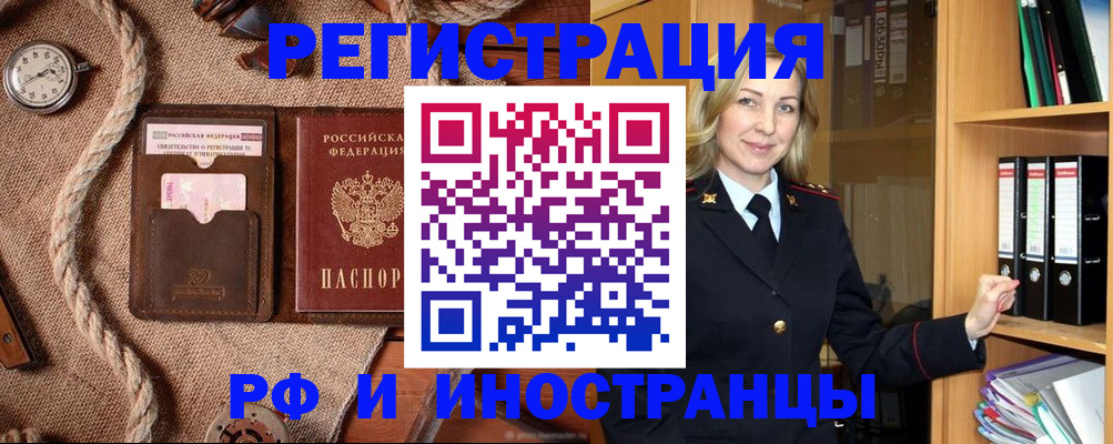 регистрация в Ставрополе