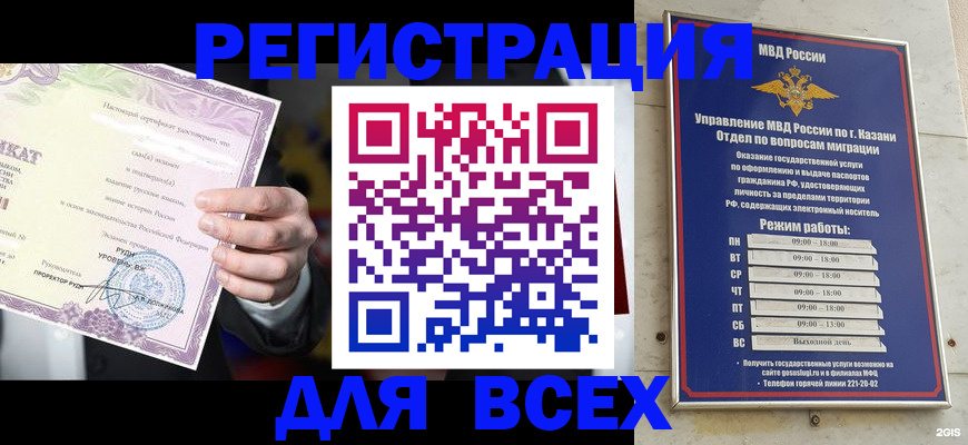 пропишу в квартире в Ставрополе