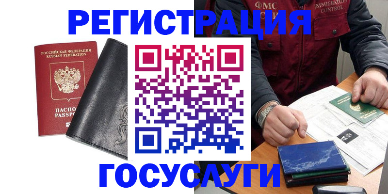 временная регистрация в квартире в Ставрополе