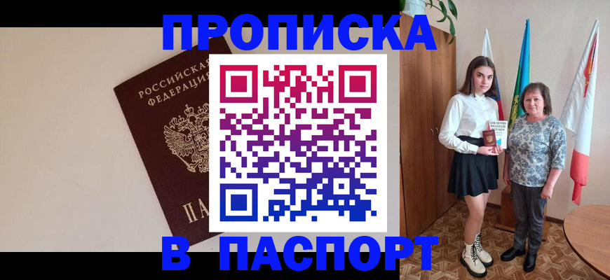 регистрация для дет. сада в Ставрополе