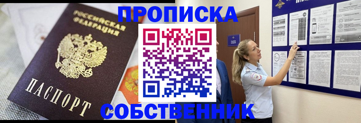 прописка для кредита в Ставрополе